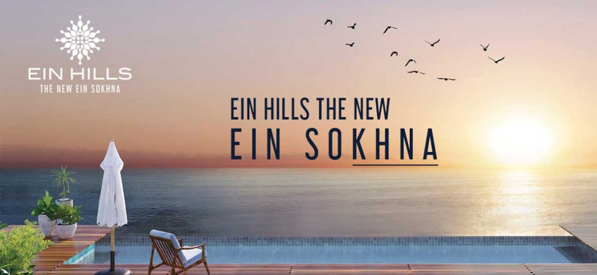 Ein Hills Sokhna Resort (3)